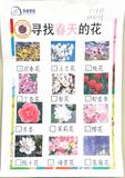 寻找春天的花_02.jpg