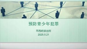 微信图片_2025-07-03_155039_117.jpg